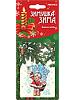 Ароматизатор подвесной картонный "Зимушка-ЗИМА Снегурочка "Зимние ягоды