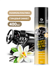 Полироль пластика и панели GraSS "Dashboard Cleaner" (400 мл) ваниль, аэрозоль (110547)