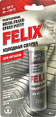 Холодная сварка Клей для металла FELIX блистер 55 гр. /000020858