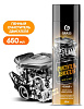 Очиститель двигателя GRASS Motor Cleaner ПЕННЫЙ 650 мл.
