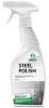 Очиститель для нержавеющей стали GRASS "Steel Polish" 600 мл.