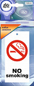 Ароматизатор подвесной картонный "No Smoking" Новая машина