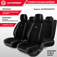 Накидки "Autobiography", комплект на весь салон, стёганая алькантара + эко-кожа, чёрный,, 1/5