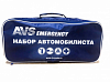 Сумка Набор Автомобилиста AVS SN-02 (синяя) 