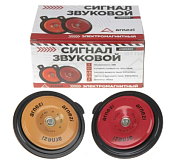 Сигнал звуковой дисковой 12В 2шт (d=90мм, 330/430Hz, 105-118dB) ARNEZI A1509200