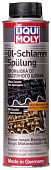 Промывка масляной системы LIQUI MOLY Oil-Schlamm-Spulung (0,3л) Долговременная 1990