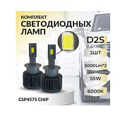 Комплекты светодиодных ламп SVS D2S головного света