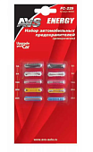 Набор предохранителей  AVS FC-229" цилиндрические " Набор предохранителей  AVS FC-229" цилиндрические "